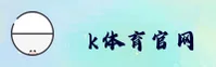 K体育(KTIYU)官方网站 · 极致竞技体验 · A7F3